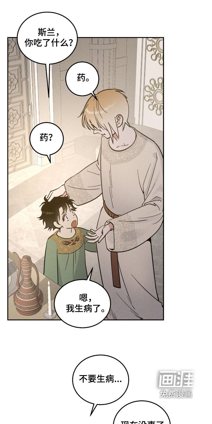 第87章：很痛