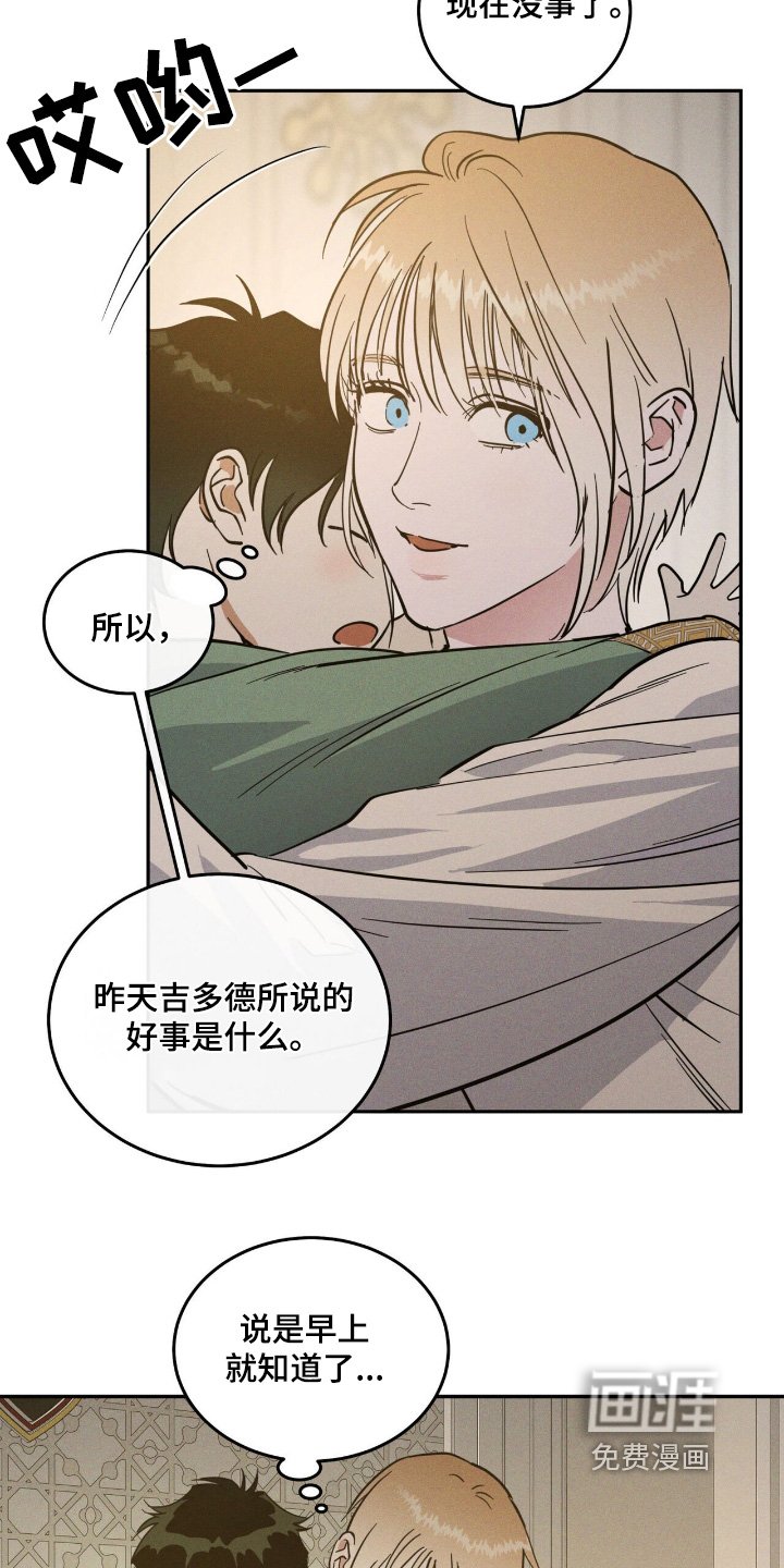 第87章：很痛