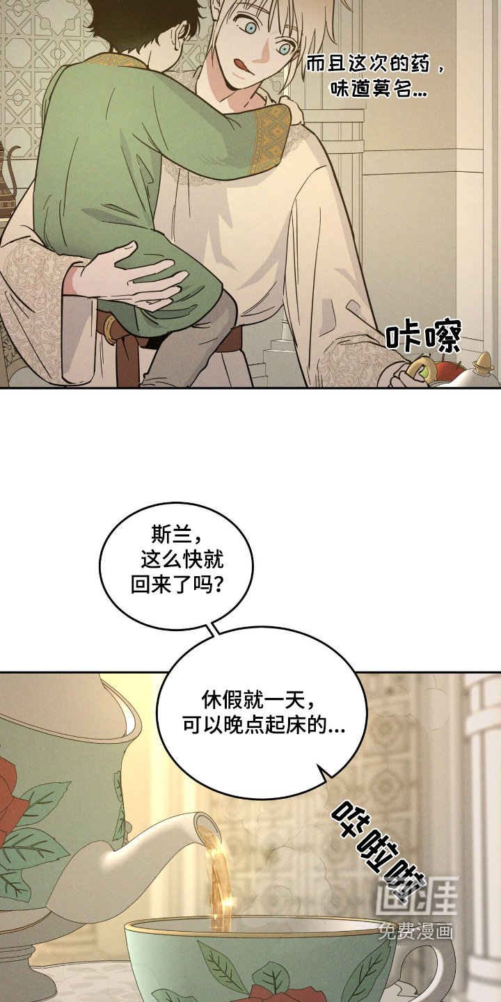 第87章：很痛