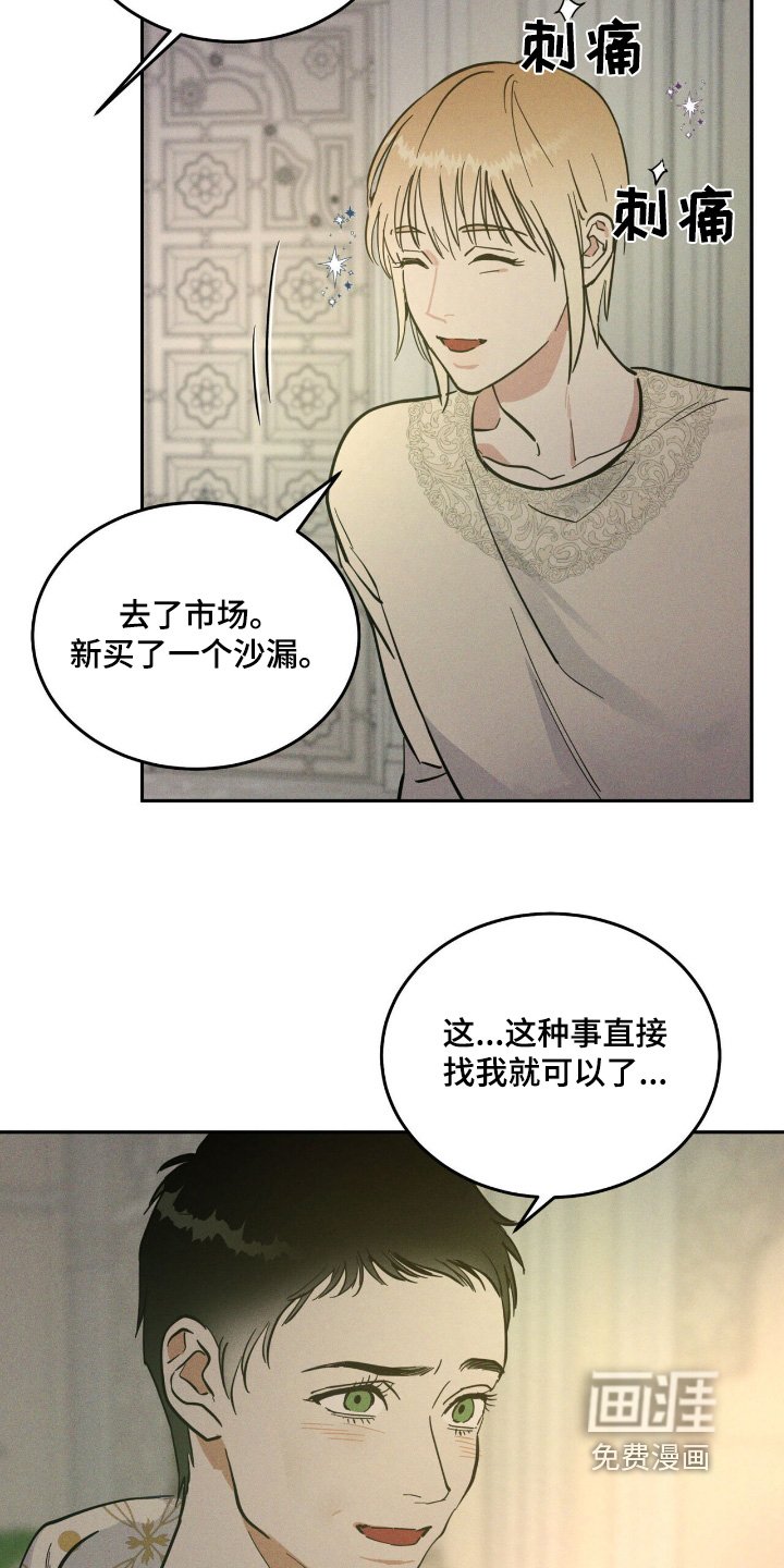 第87章：很痛