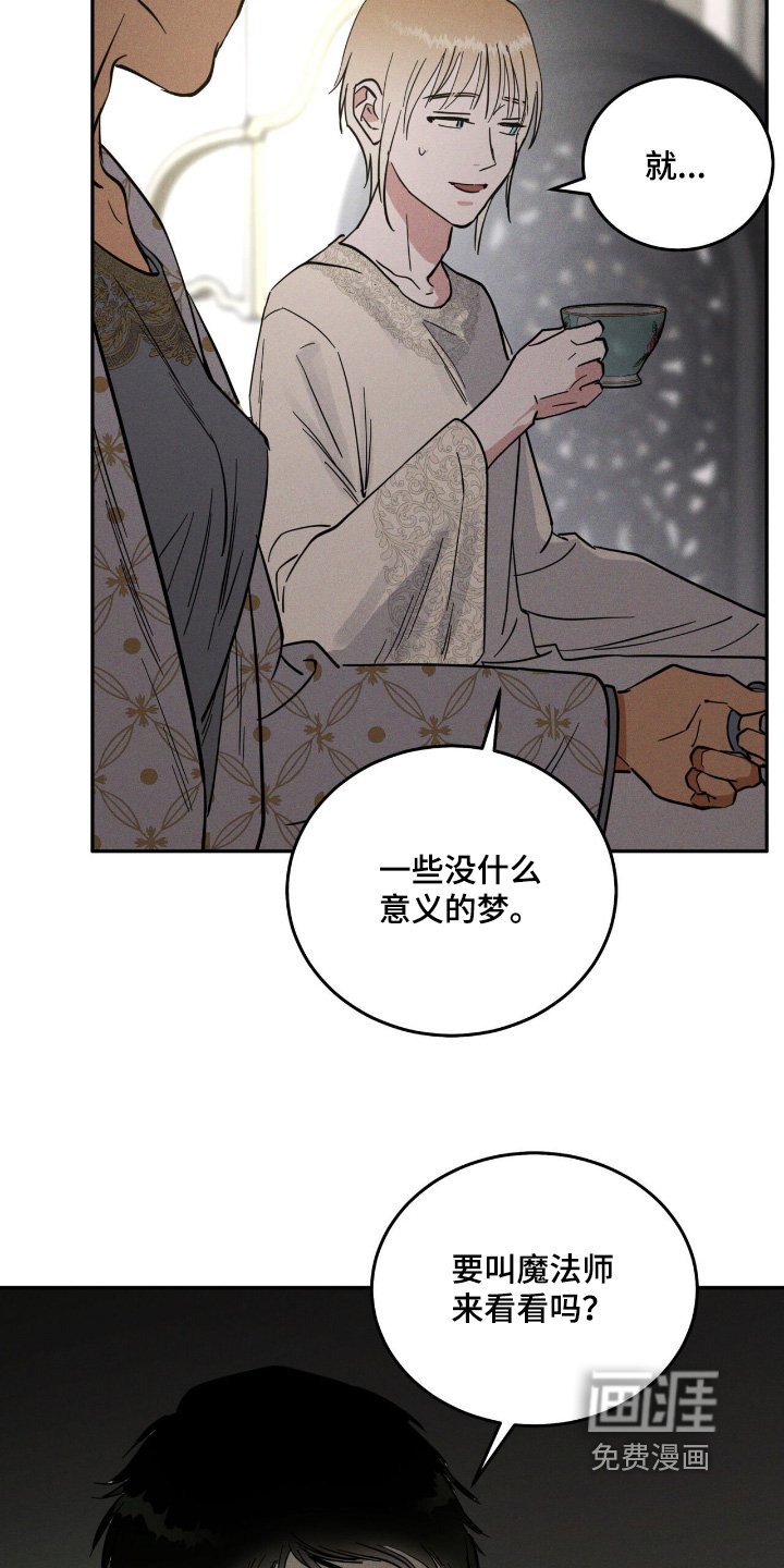 第87章：很痛