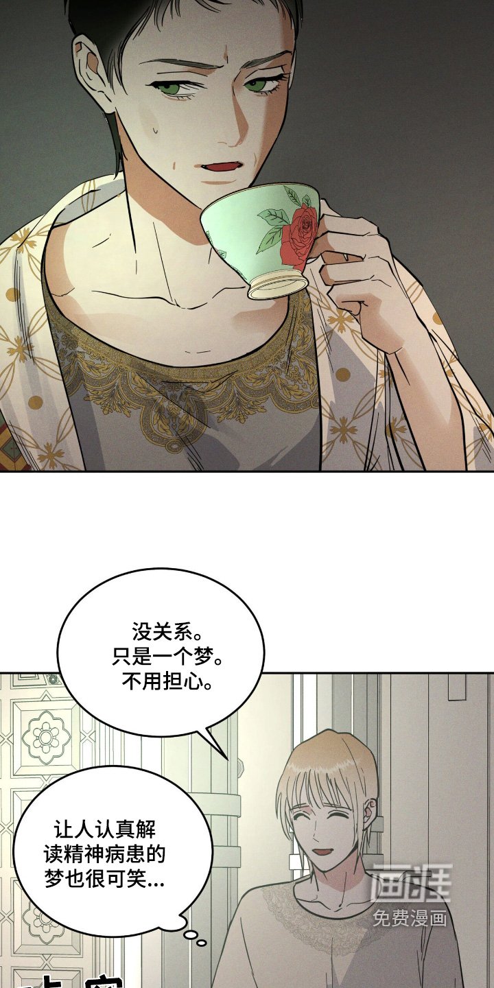 第87章：很痛