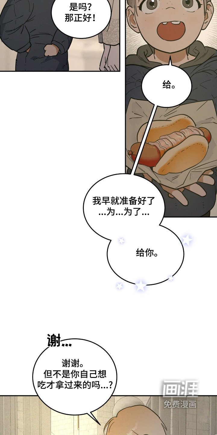 第87章：很痛