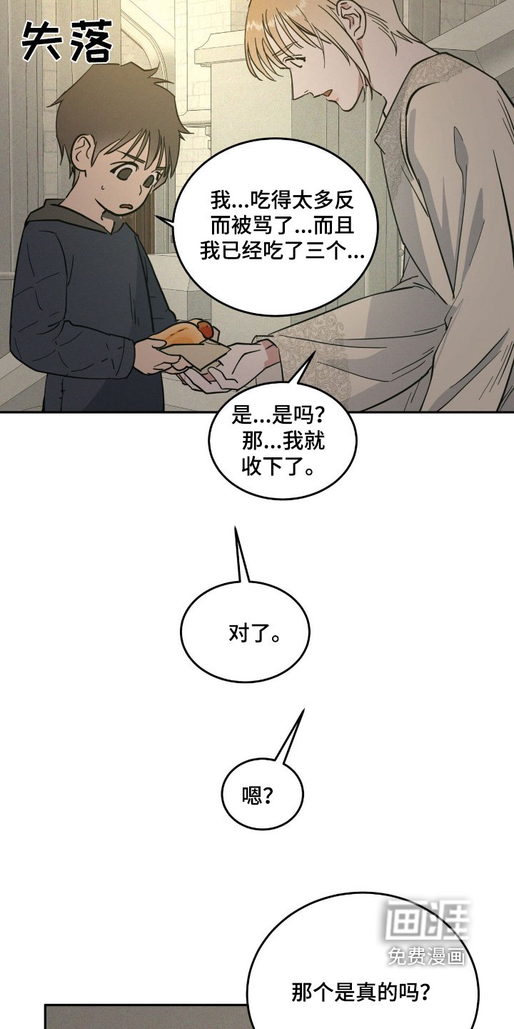 第87章：很痛