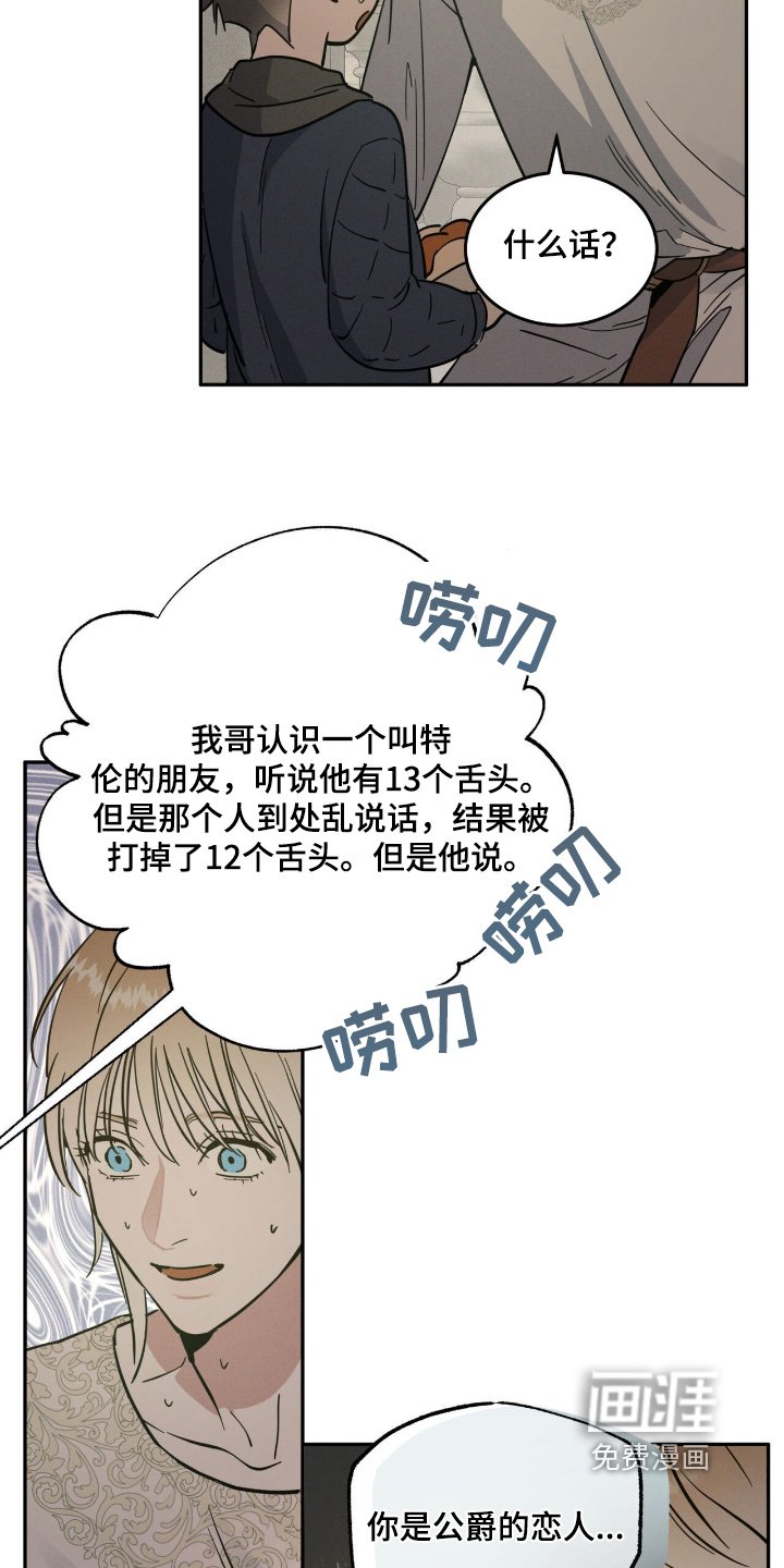 第87章：很痛