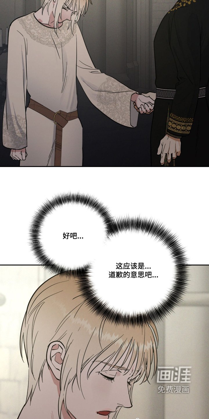 第88章：我没事