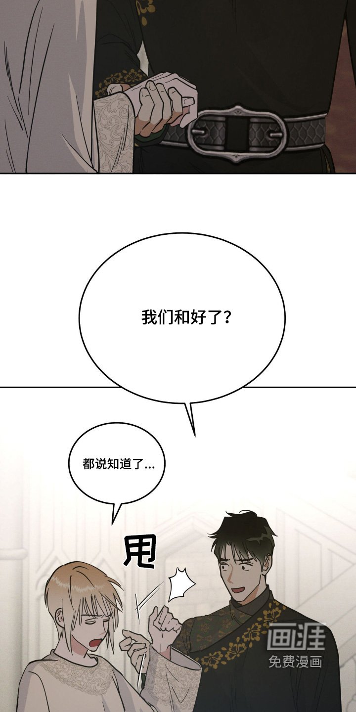 第88章：我没事