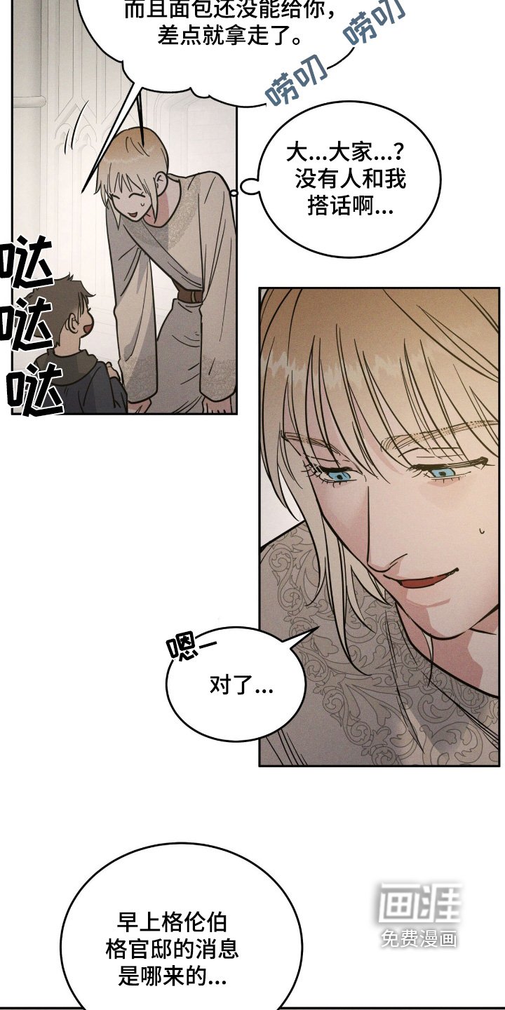 第88章：我没事