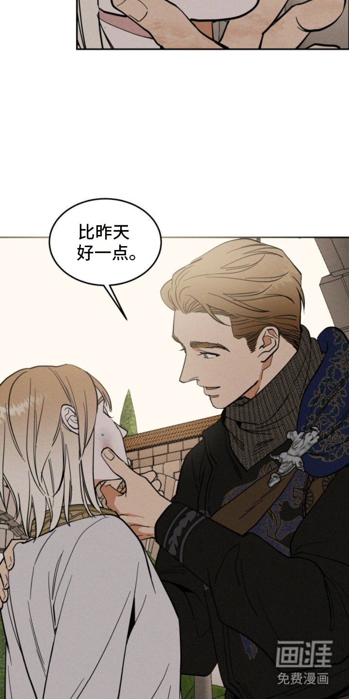 第8章：曾经