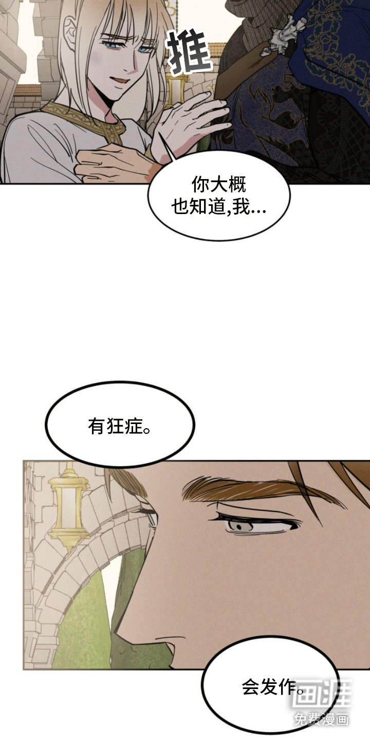 第8章：曾经