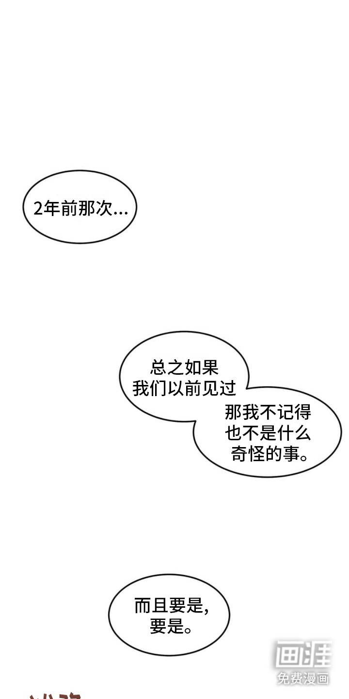 第8章：曾经
