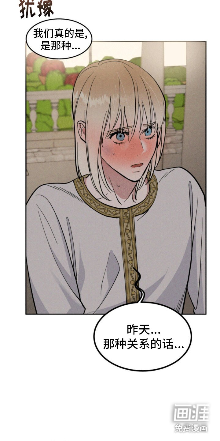 第8章：曾经