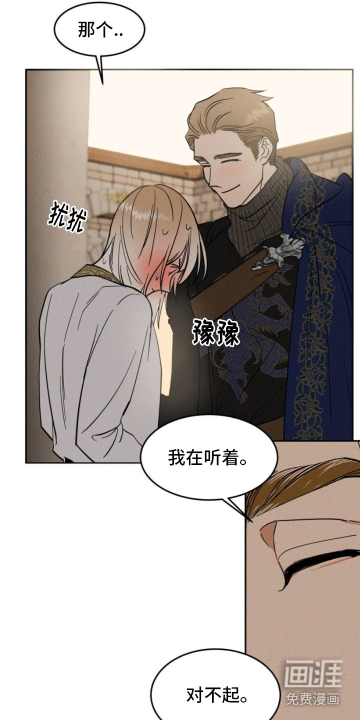 第8章：曾经