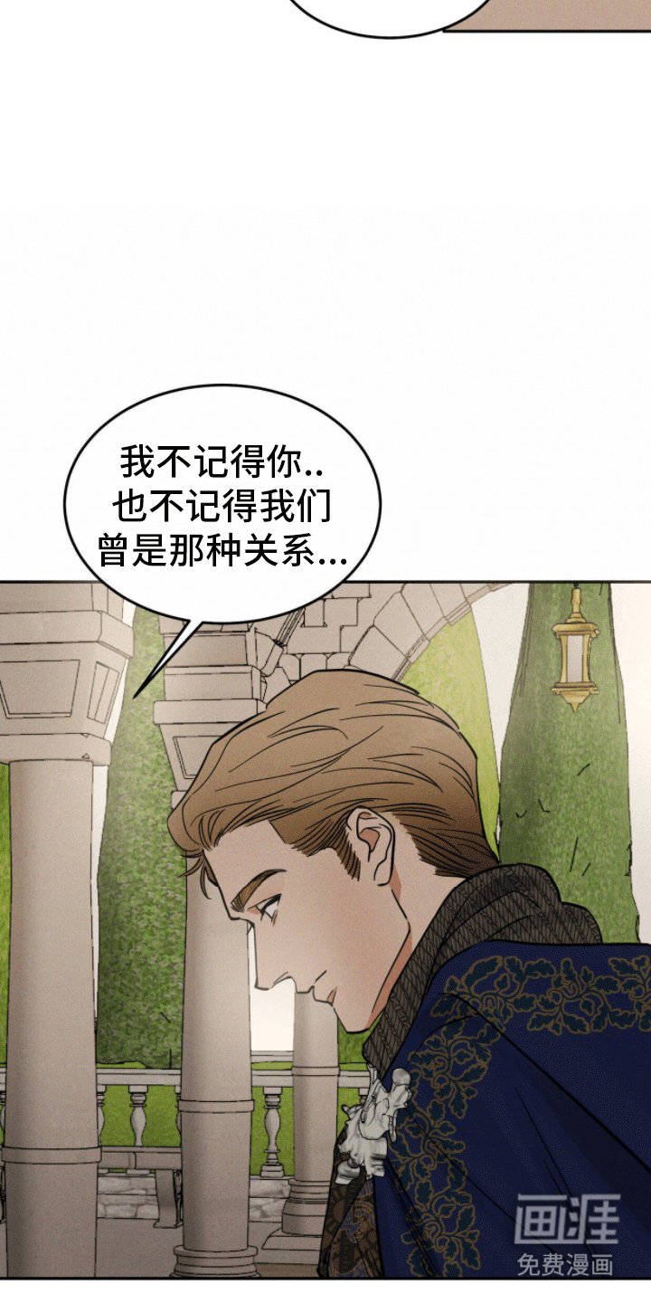 第8章：曾经