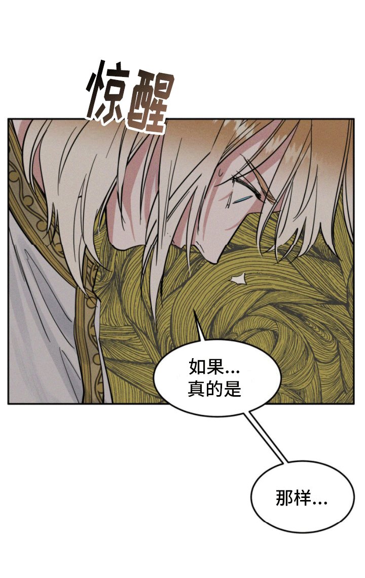 第8章：曾经