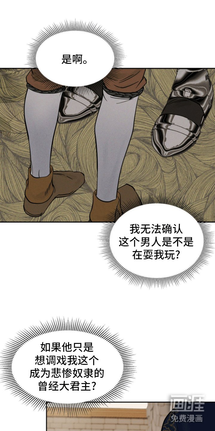 第8章：曾经