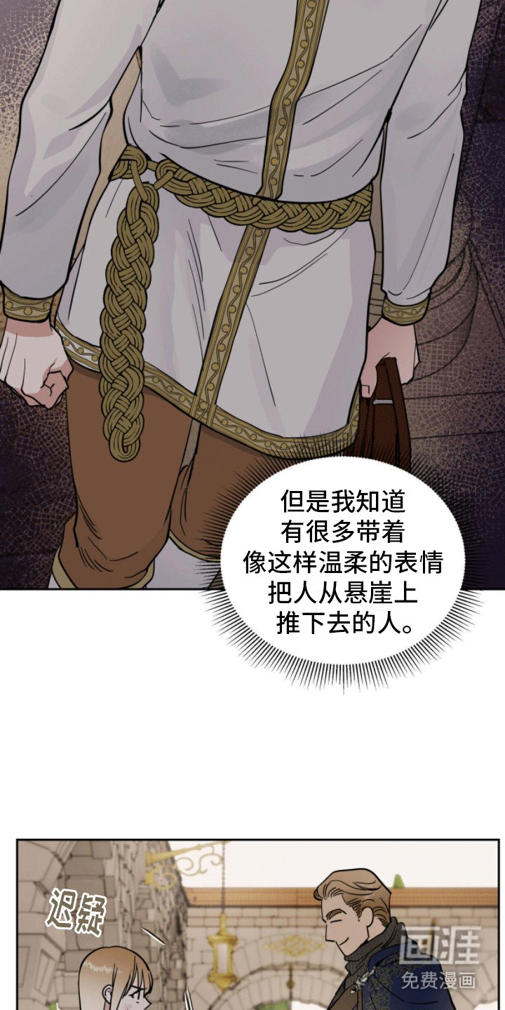 第8章：曾经