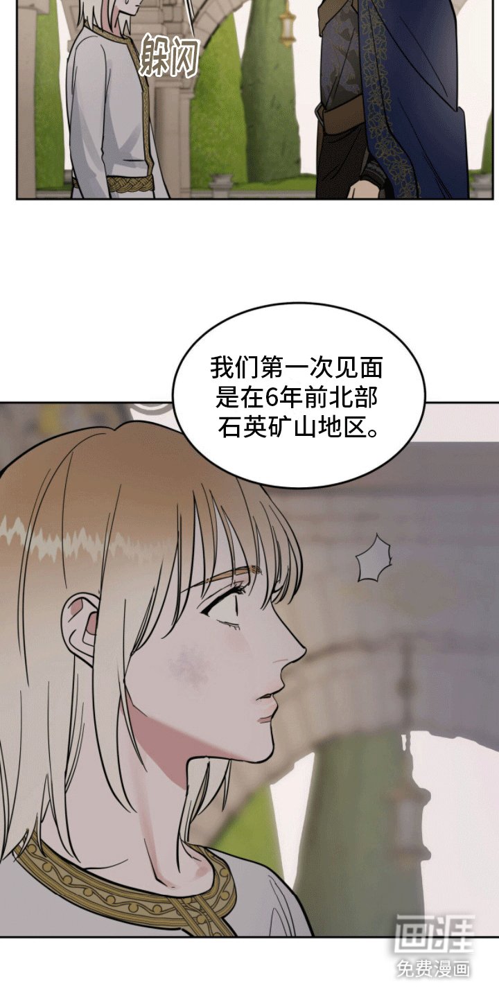 第8章：曾经