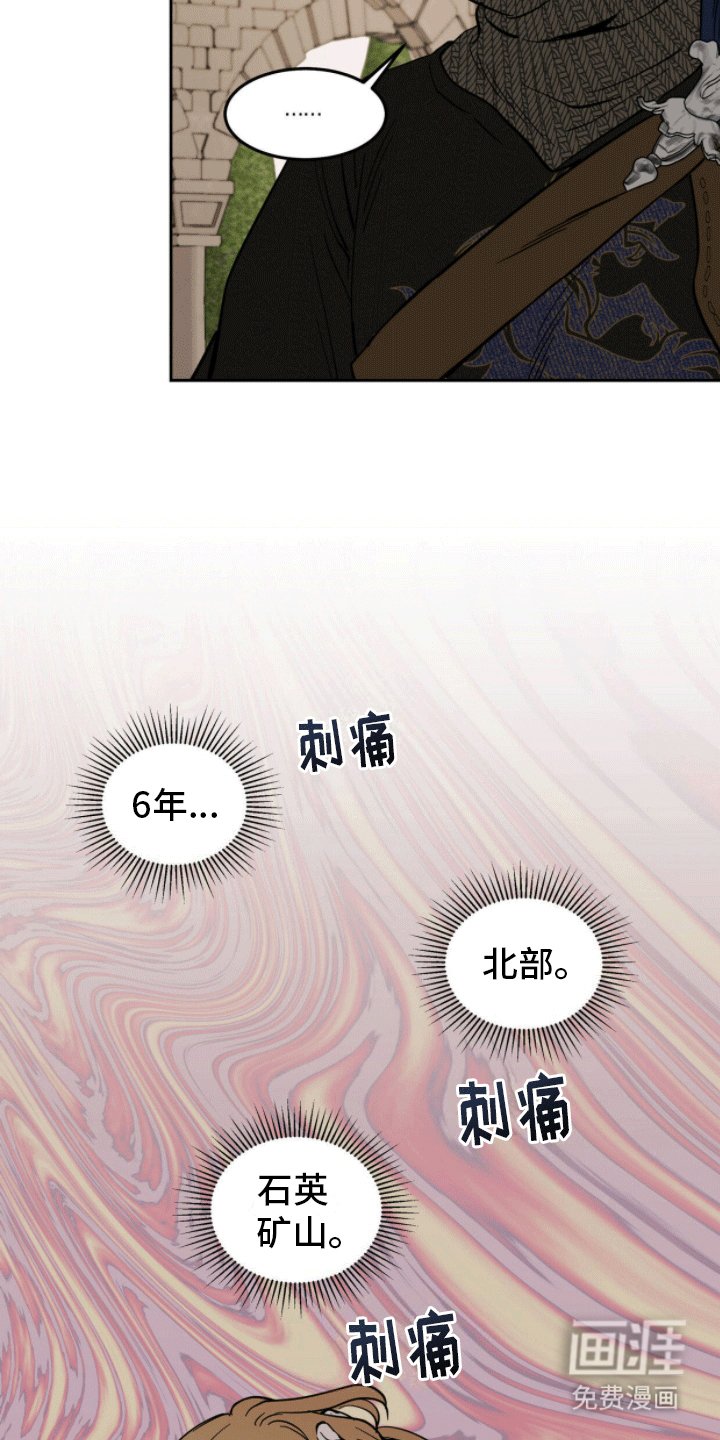 第8章：曾经