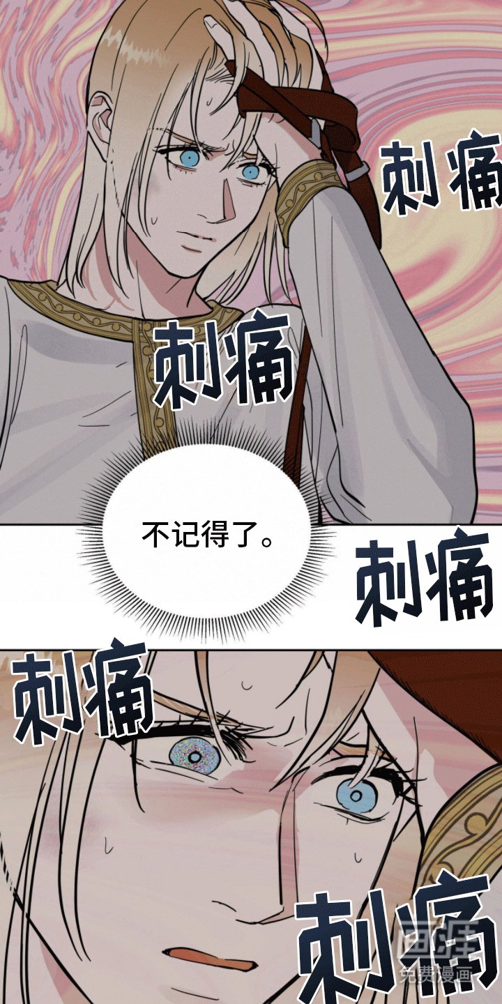 第8章：曾经