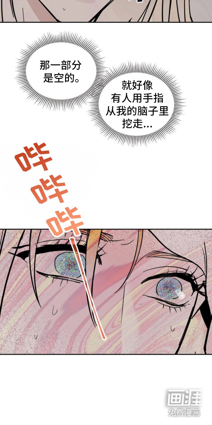 第8章：曾经