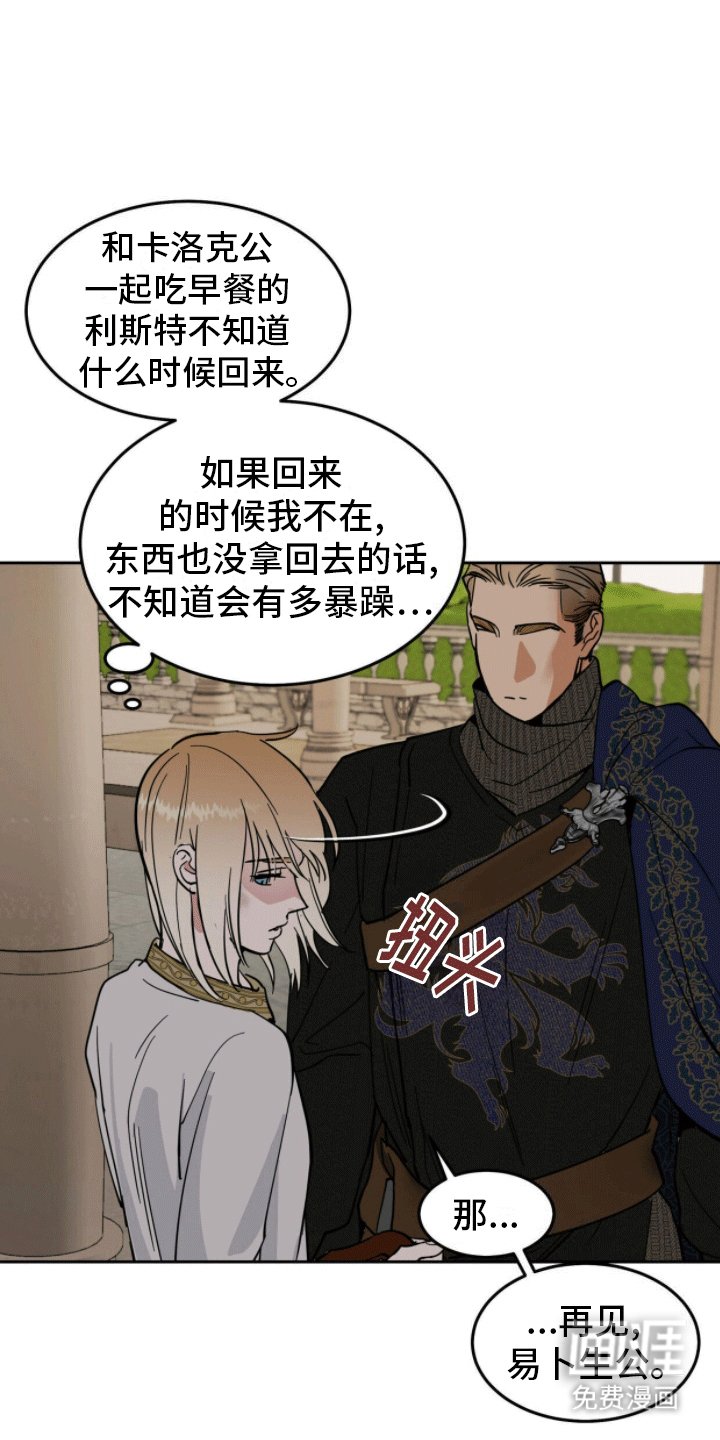 第8章：曾经