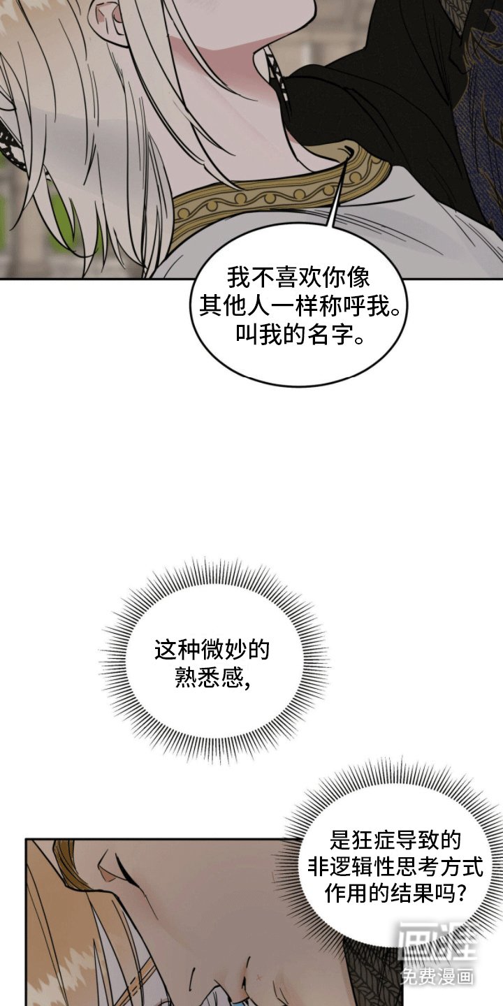 第8章：曾经