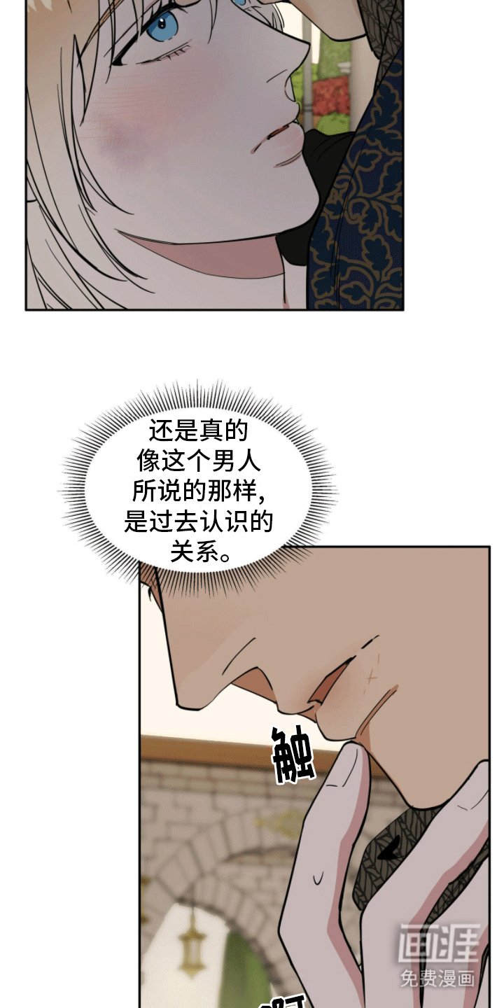 第8章：曾经
