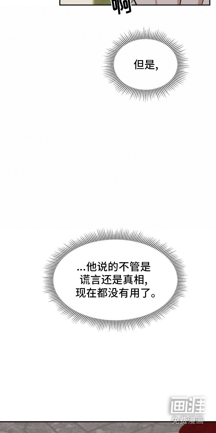 第8章：曾经