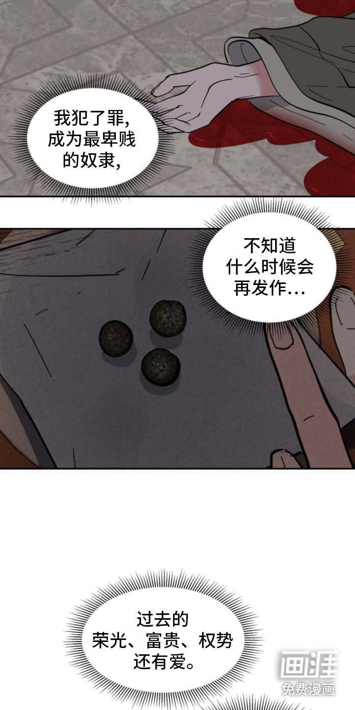 第8章：曾经