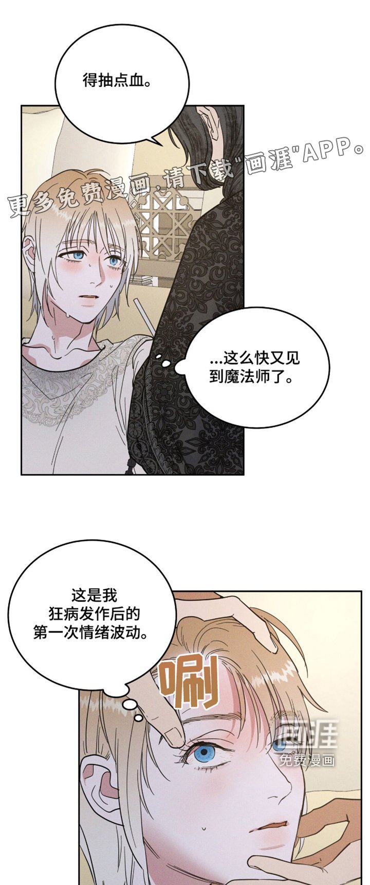 第90章：头痛加重