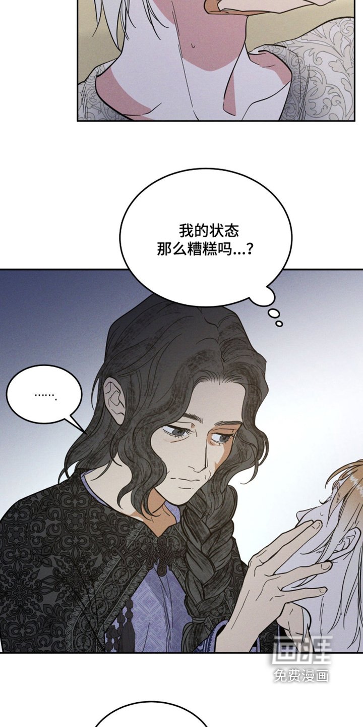 第90章：头痛加重