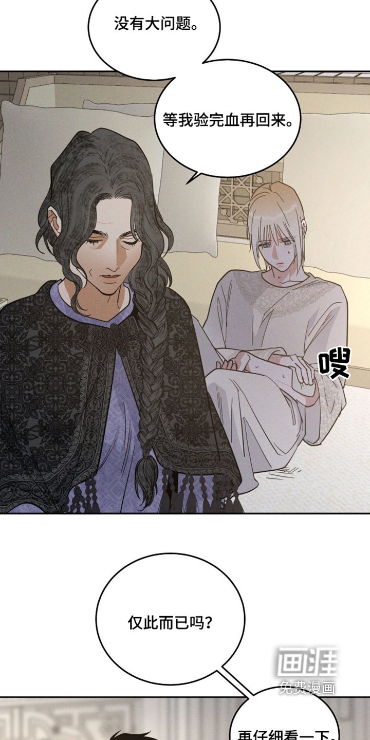 第90章：头痛加重