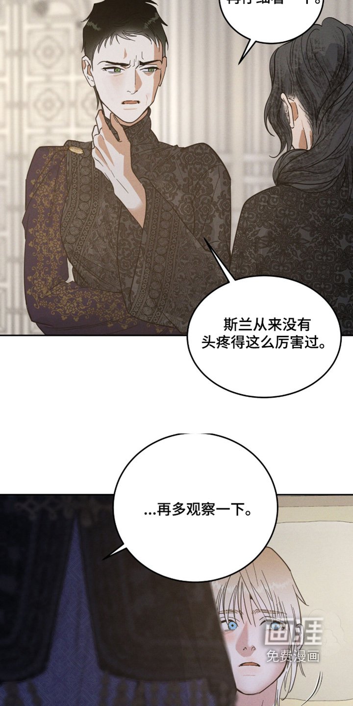 第90章：头痛加重