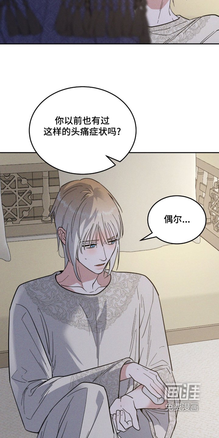 第90章：头痛加重
