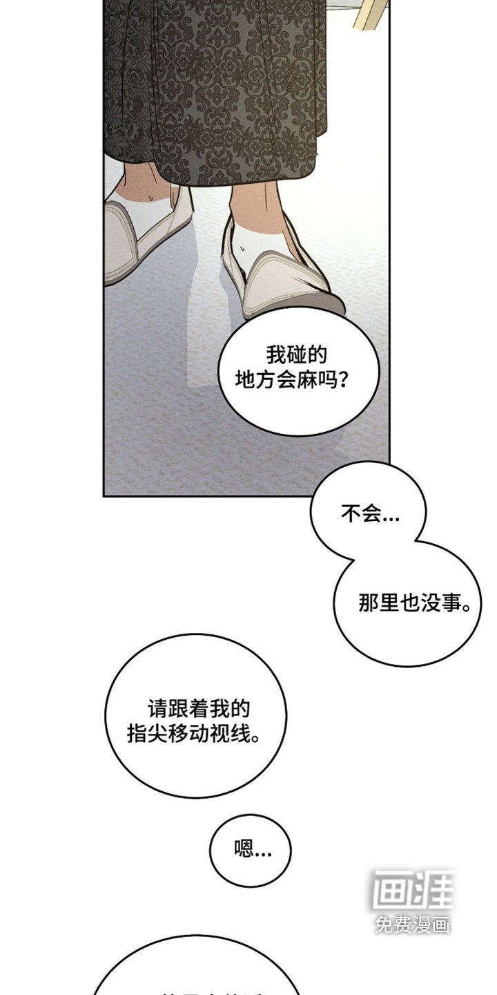 第90章：头痛加重