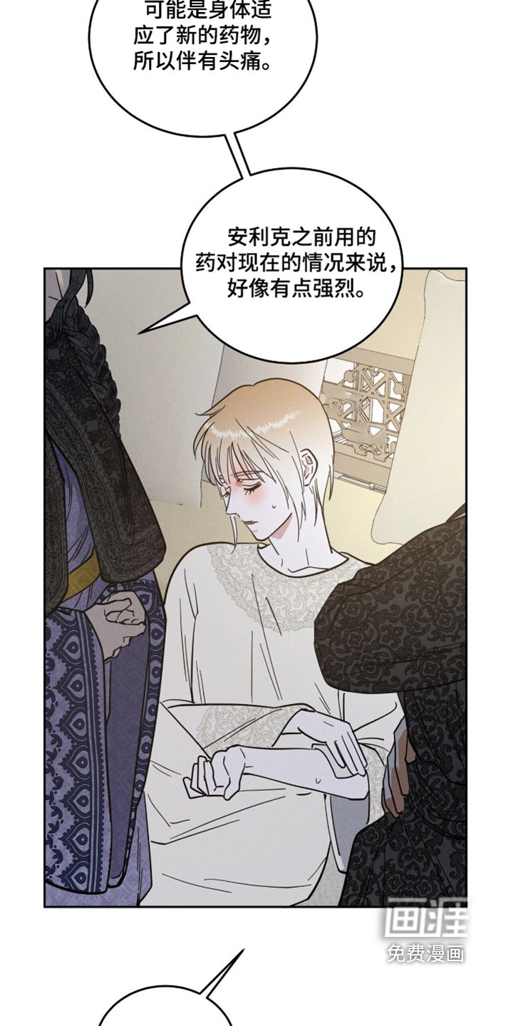 第90章：头痛加重