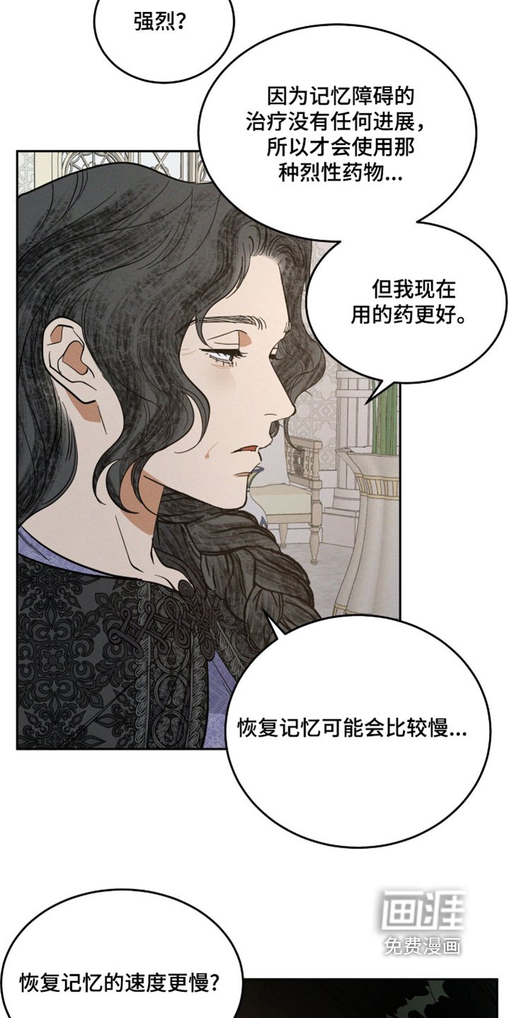 第90章：头痛加重