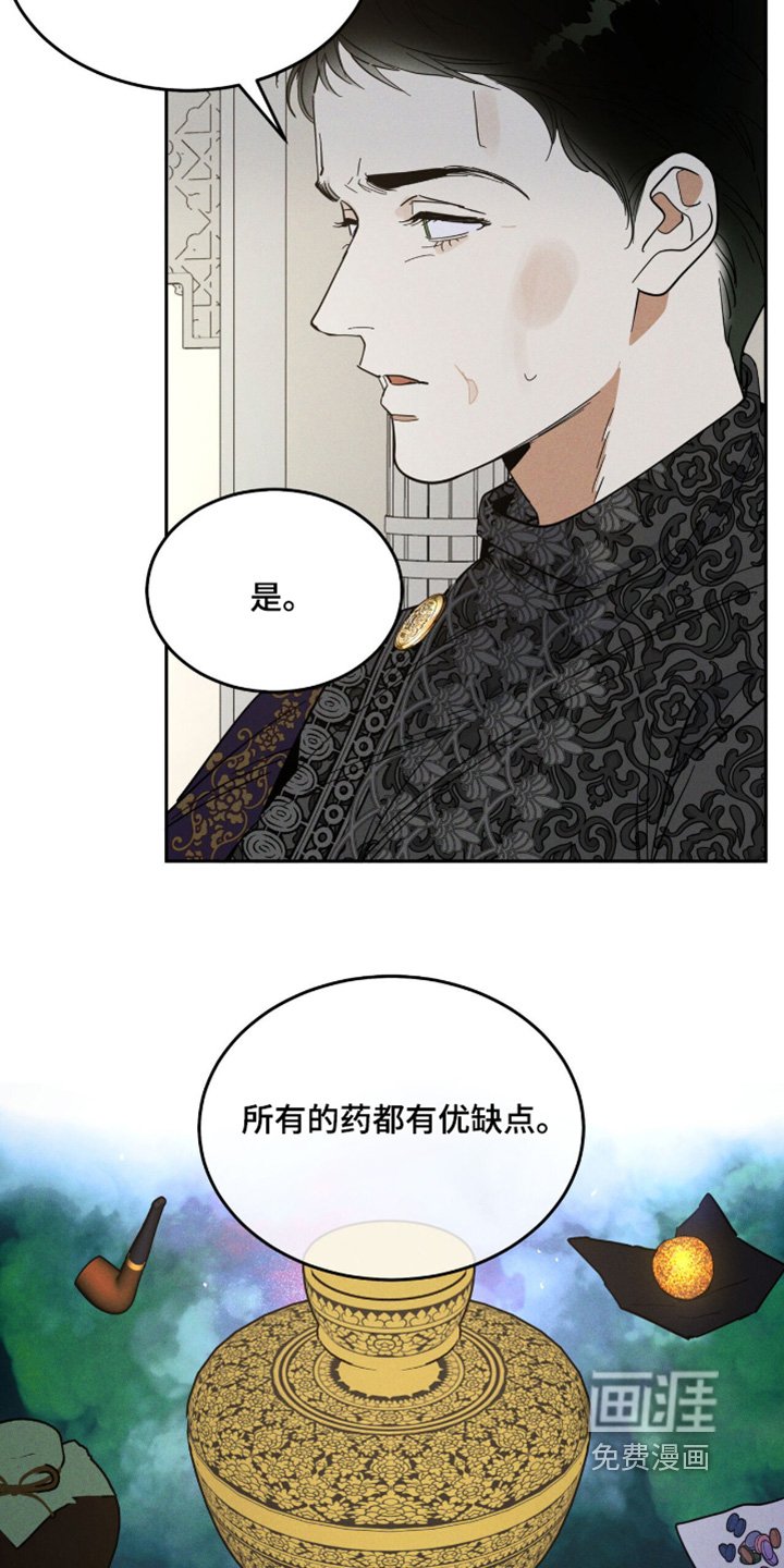第90章：头痛加重