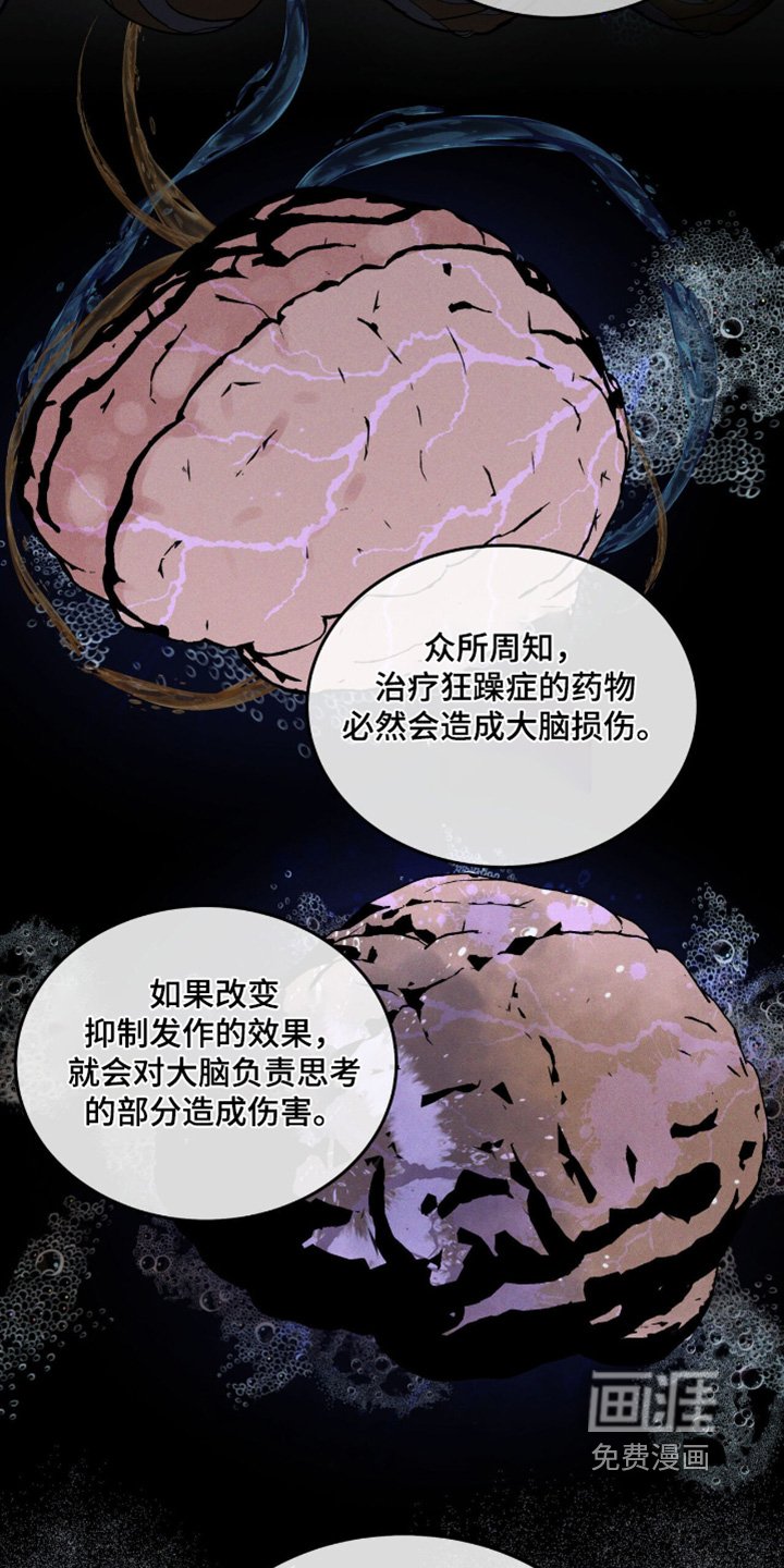 第90章：头痛加重
