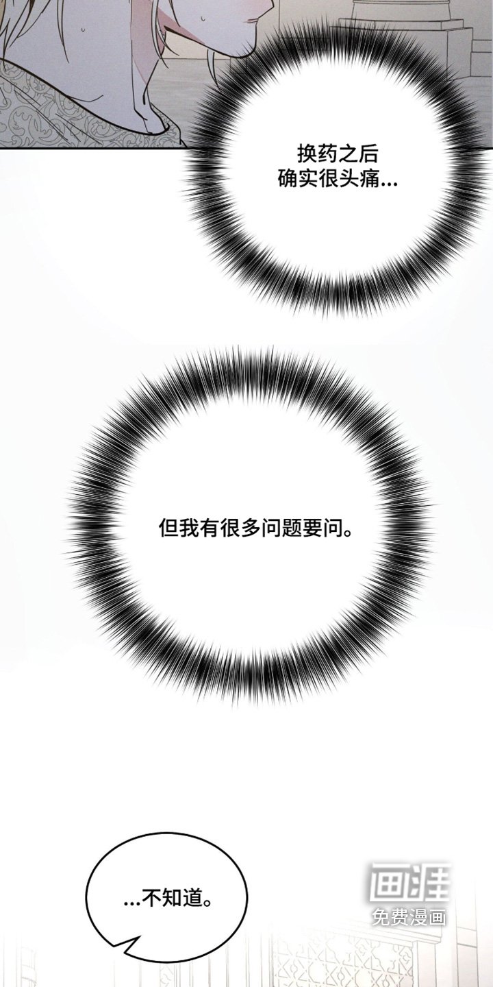 第90章：头痛加重