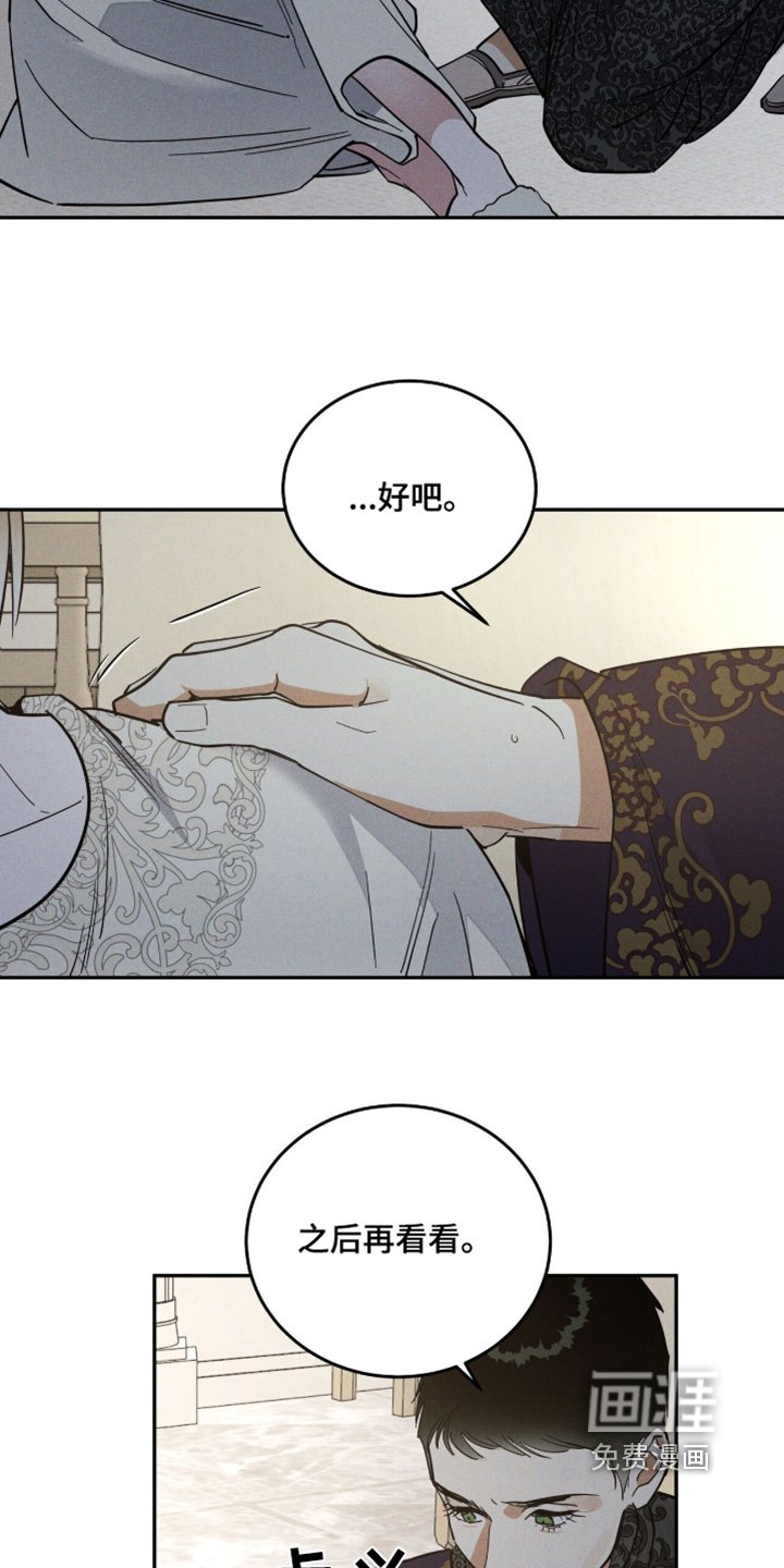 第90章：头痛加重