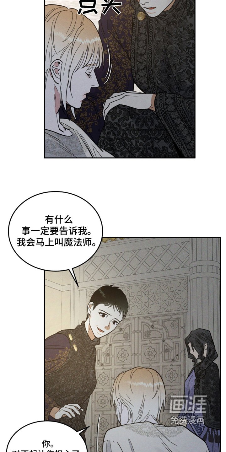 第90章：头痛加重