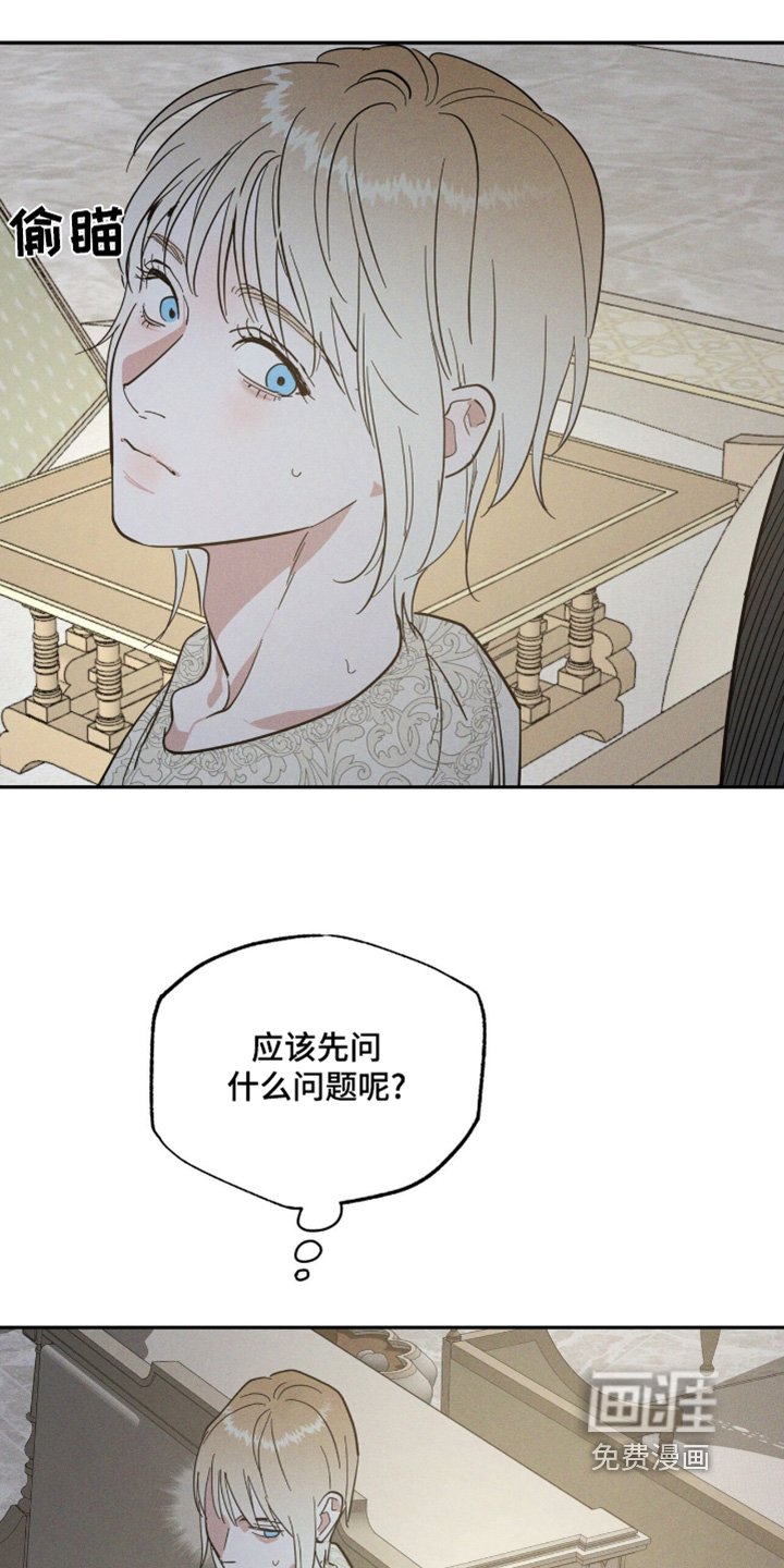 第90章：头痛加重