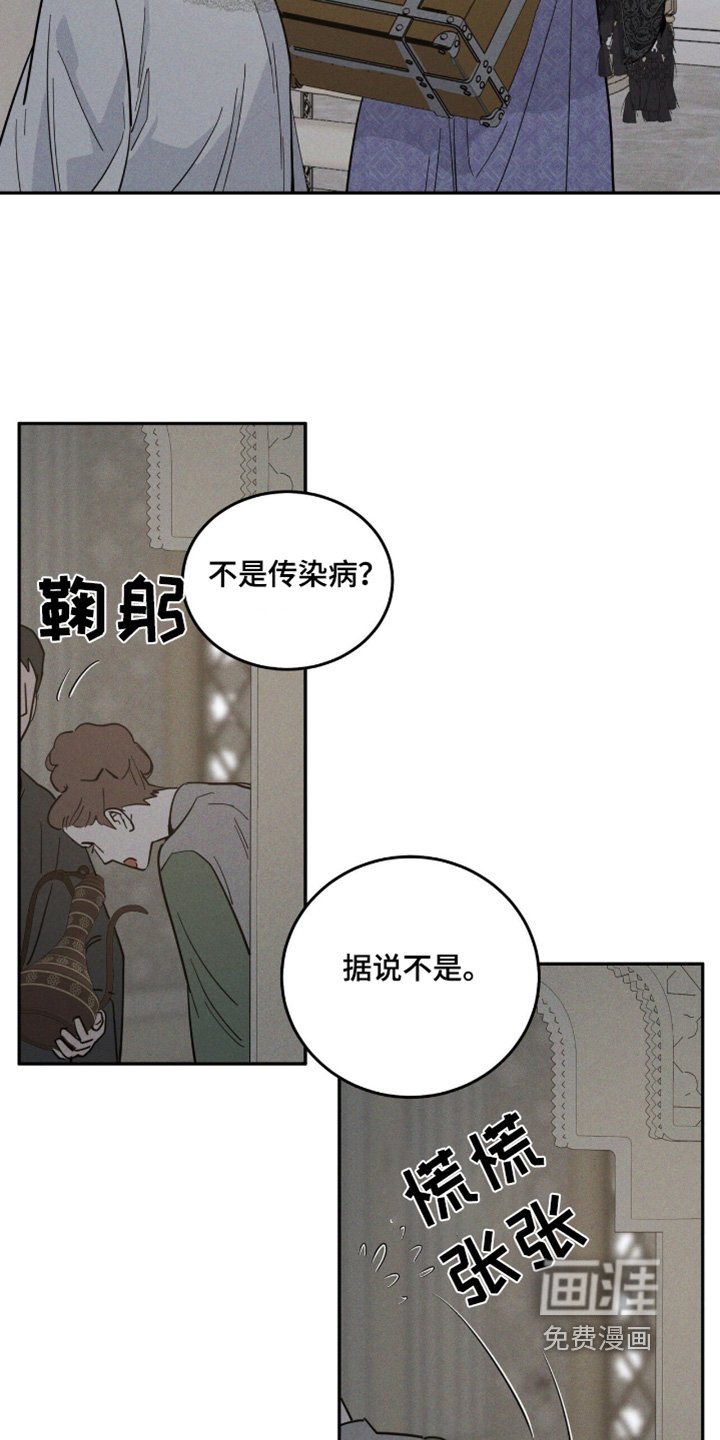 第90章：头痛加重