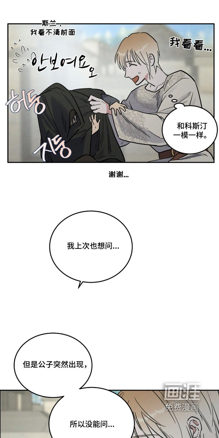 第92章：反叛的主谋
