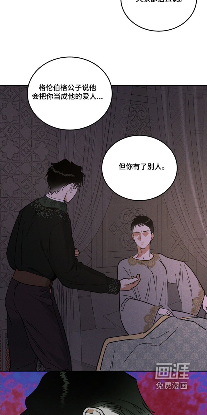 第92章：反叛的主谋