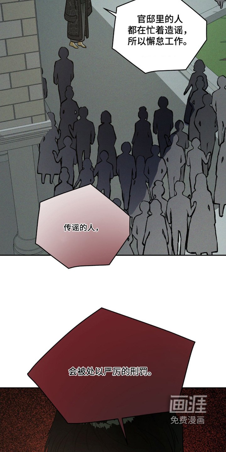 第92章：反叛的主谋