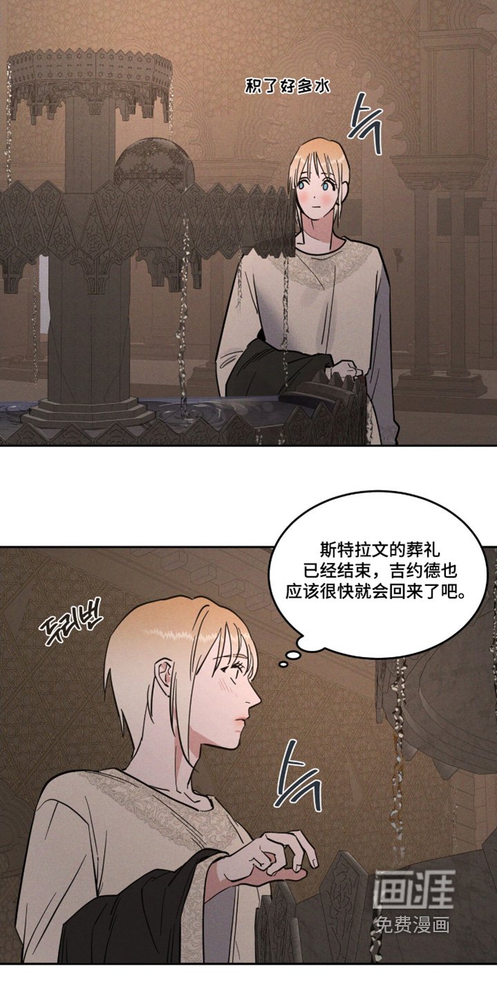 第92章：反叛的主谋