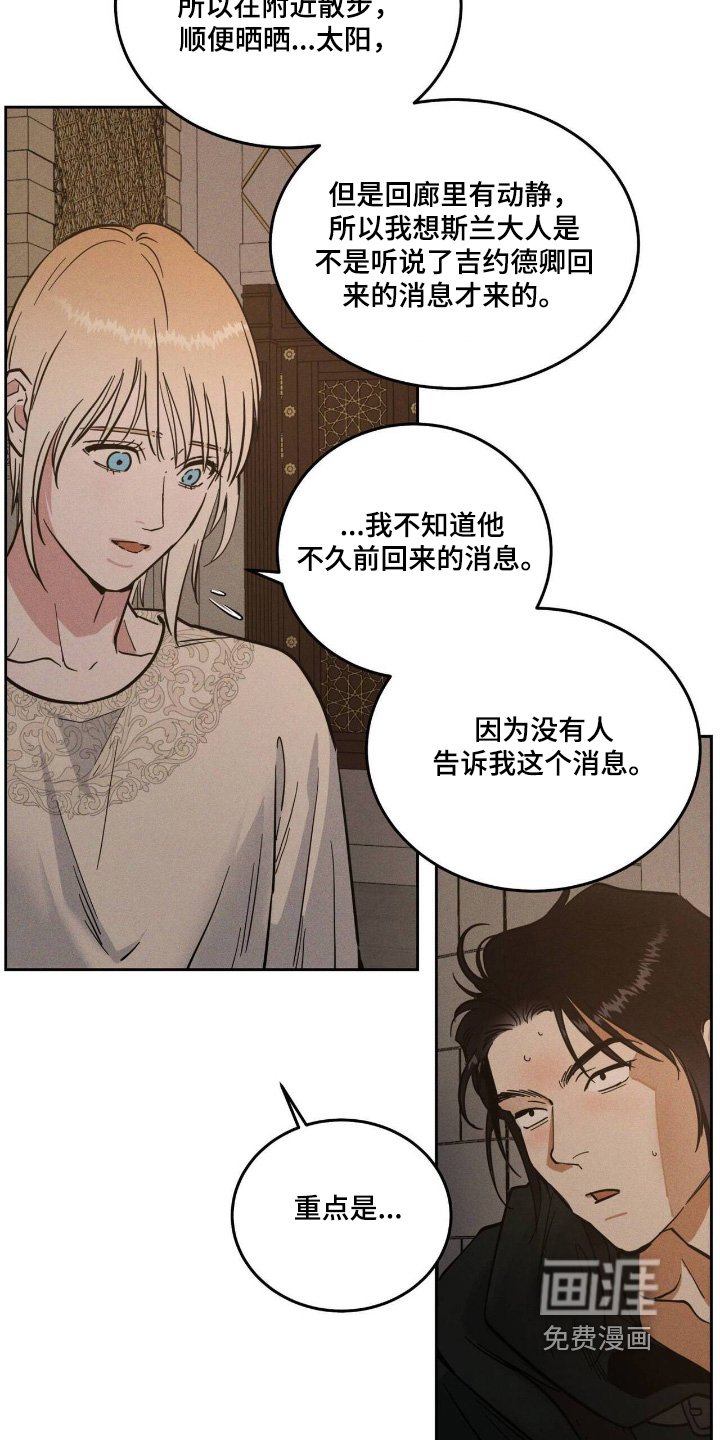 第93章：造谣的人